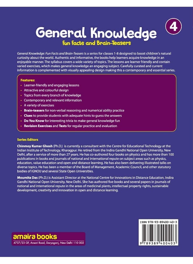 المعرفة العامة - 4 - Image 2