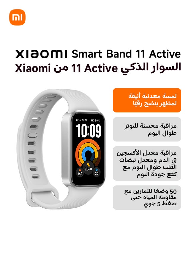 Xiaomi Smart Band 11 Active Gray High-Refresh Rate & Large Screen Exquisite appearance upgrade Super Long Battery Life Supports 50 Sports Modes 5ATM Water Resistance Gray - Image 1