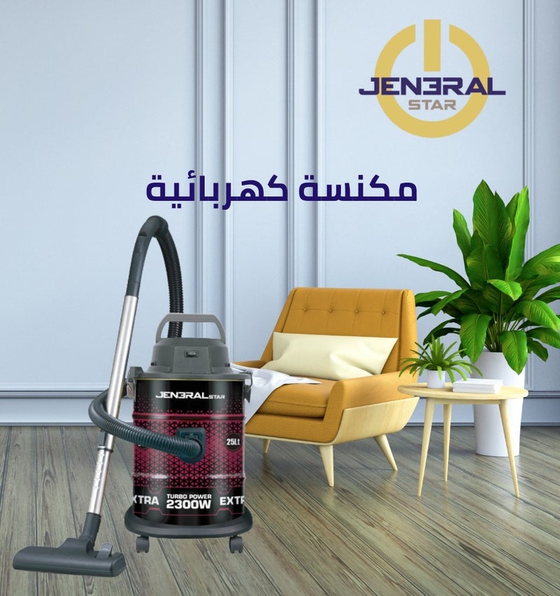 جنرال ستار مكنسة برميل جنرال ستار 25 لتر 2300 واط لتنظيف قوي وفعال - JENV-2350 - Image 3