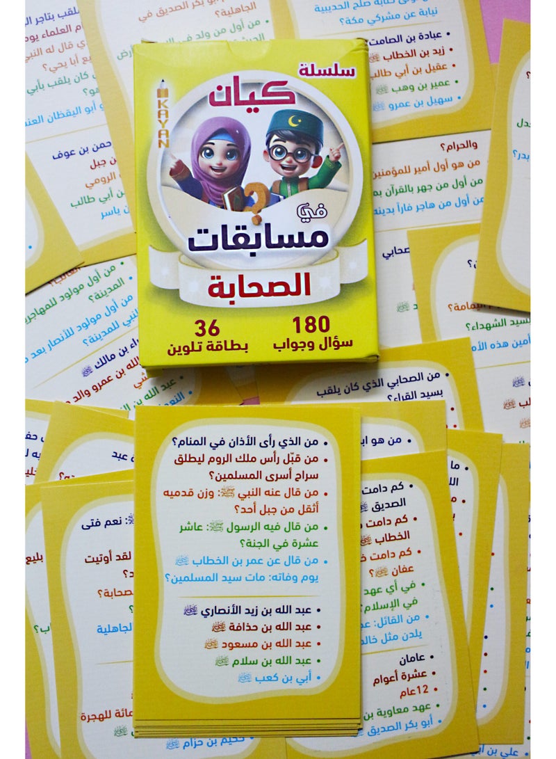 Companions Quiz Cards | Quizzes about the Noble Companions – Teaching Values ​​and Principles  - Image 2