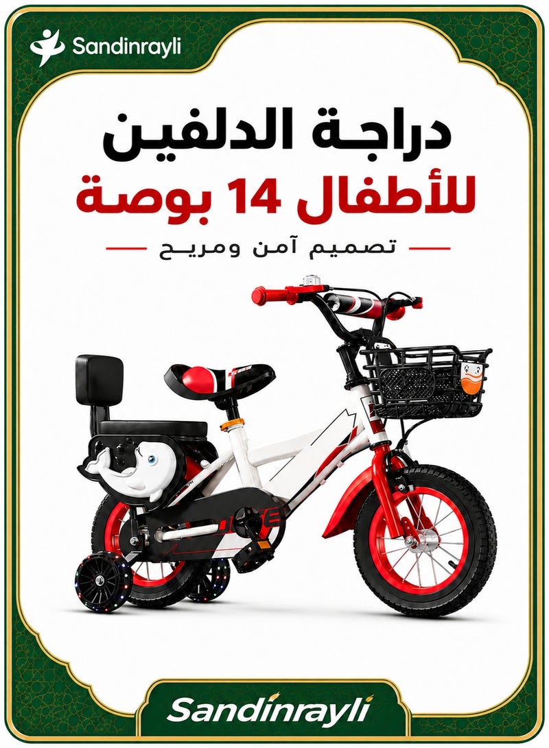 Sandinrayli 14 Inch Kids Bike for Boys Girls Ages 3+ Years – Freestyle Children’s Bicycle with Training Wheels, Adjustable Seat & Removable Pedals – Fun Ride-On Toy with Kickstand – Perfect for Toddler Learning to Ride in Saudi Arabia - Image 1
