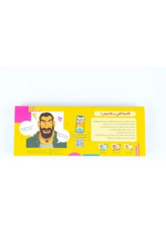 قول أميم يجي منه  - Image 4