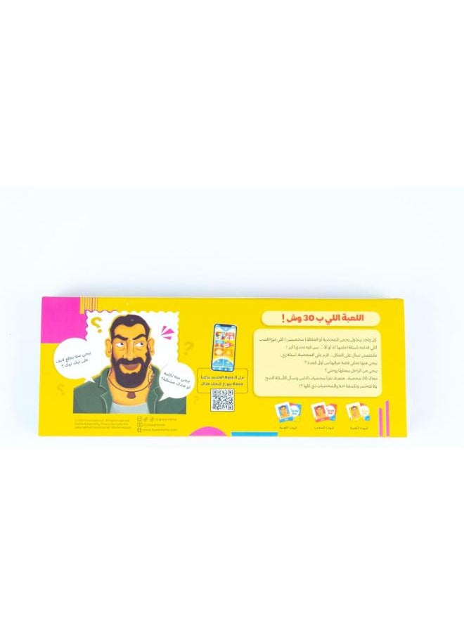 قول أميم - يجي منه - Image 1