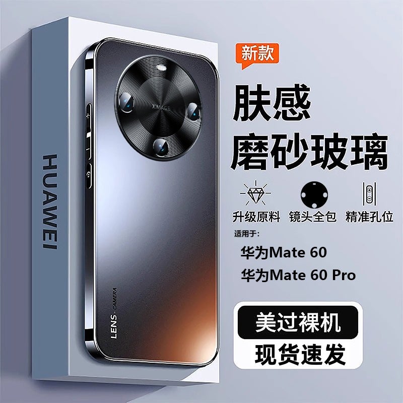 For Huawei Mate60Pro Electroplated Frosted Glass Phone Case Pura70 Metal Lens Nova12 Sheath - Image 2