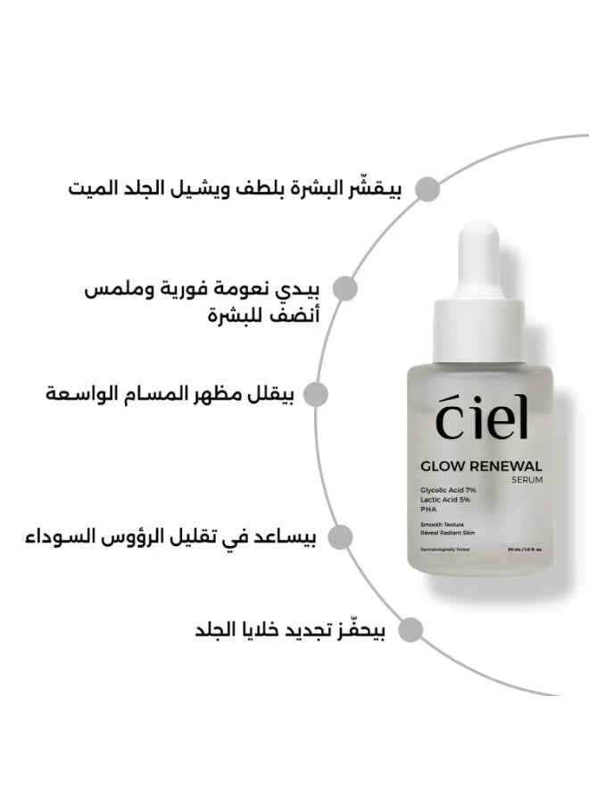 سيل سيروم تجديد وإشراقة البشرة الليلي لتقشير لطيف وتنعيم الملمس – بأحماض الجليكوليك واللاكتيك ومركب متعدد الترطيب – لبشرة أكثر نعومة وإشراقًا - Image 2