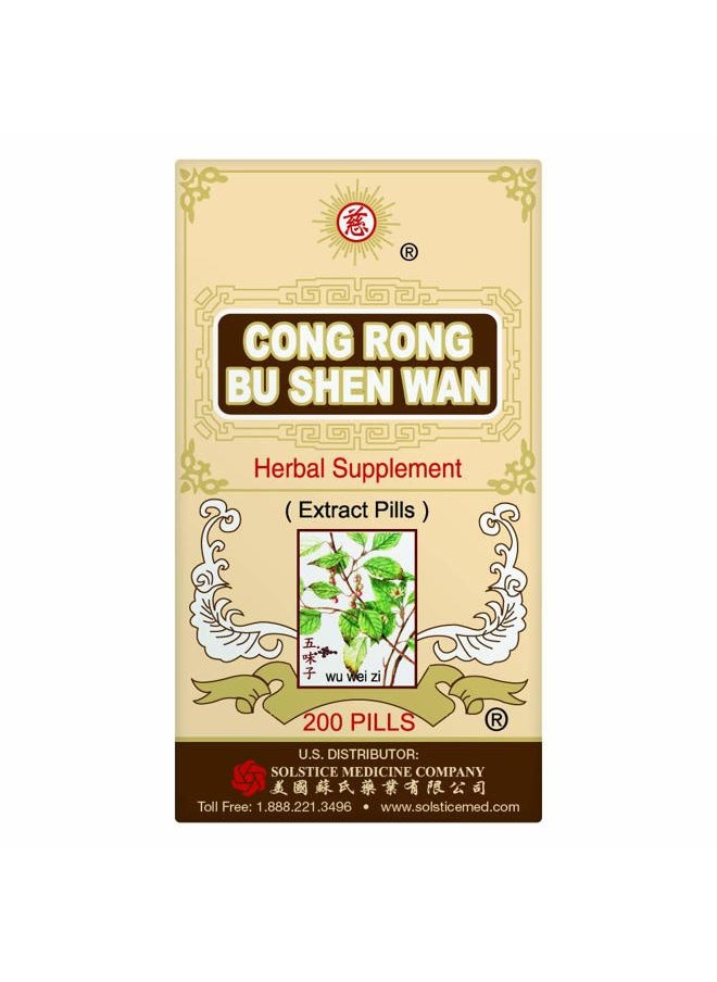 Solstice Medicine Company Cong Rong Bu Shen Wan Herbal Supplements (200 Pill Bottle) (1 Bottle)  - Image 1