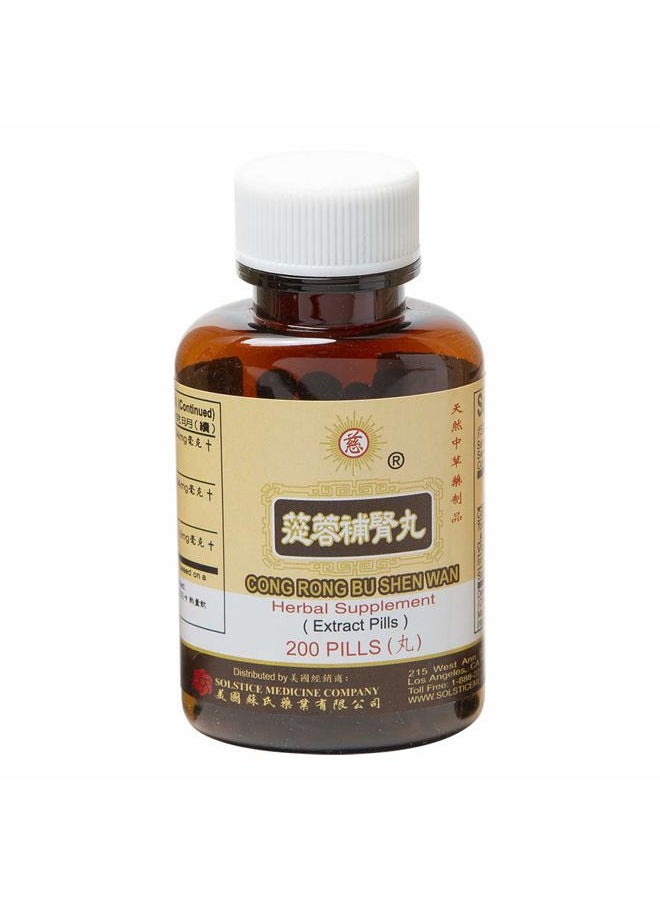 Solstice Medicine Company Cong Rong Bu Shen Wan Herbal Supplements (200 Pill Bottle) (1 Bottle)  - Image 5