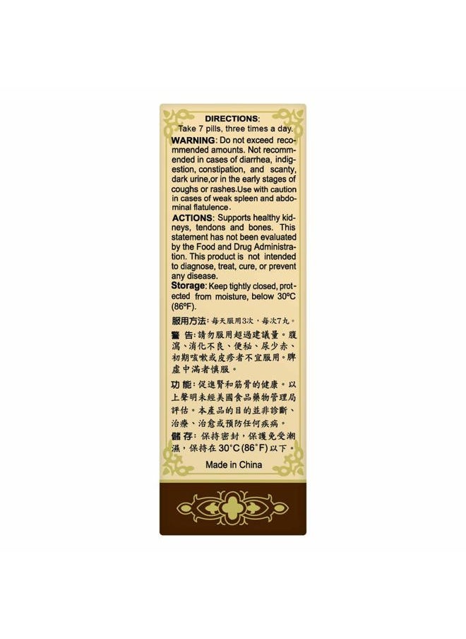 Solstice Medicine Company Cong Rong Bu Shen Wan Herbal Supplements (200 Pill Bottle) (1 Bottle)  - Image 2