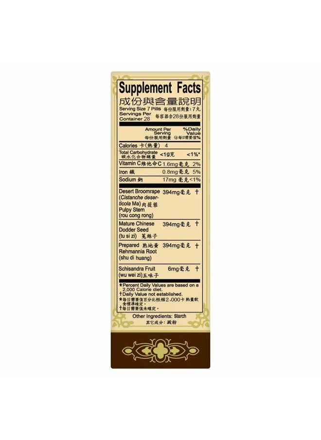 Solstice Medicine Company Cong Rong Bu Shen Wan Herbal Supplements (200 Pill Bottle) (1 Bottle)  - Image 3