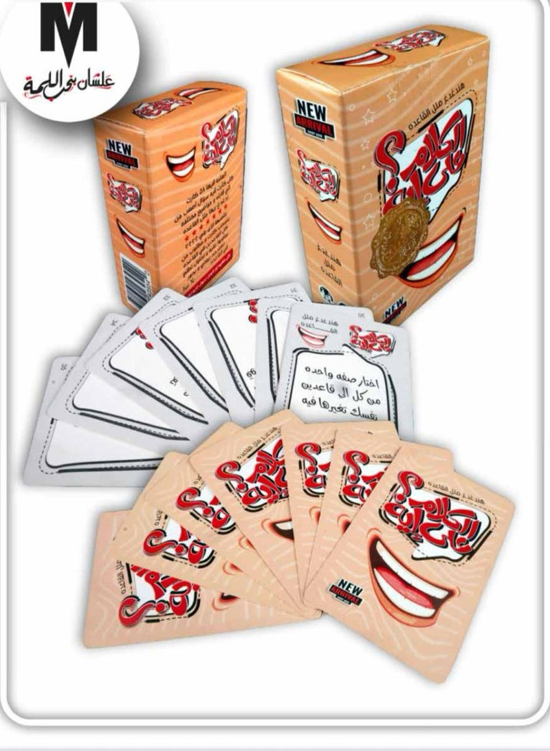العاب جماعيه -العاب ورقيه -لعبه الكلام ع ايه كروت ممتعة  - اختبار الذكاء الاجتماعي وخفة الدم