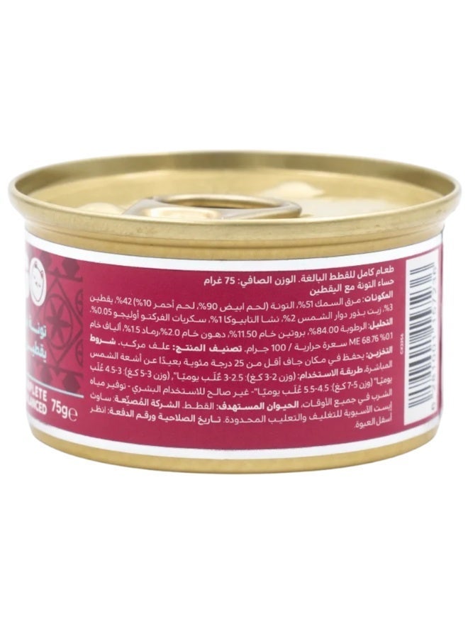 Felyn Go C&B Tuna with Pumpkin in Gravy – Complete Wet Cat Food 6 x75g - Image 2