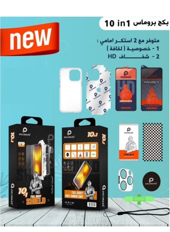 بروماس مجموعة حماية أصلية لجهاز ايفون 15 برو 10 قطع - Image 4