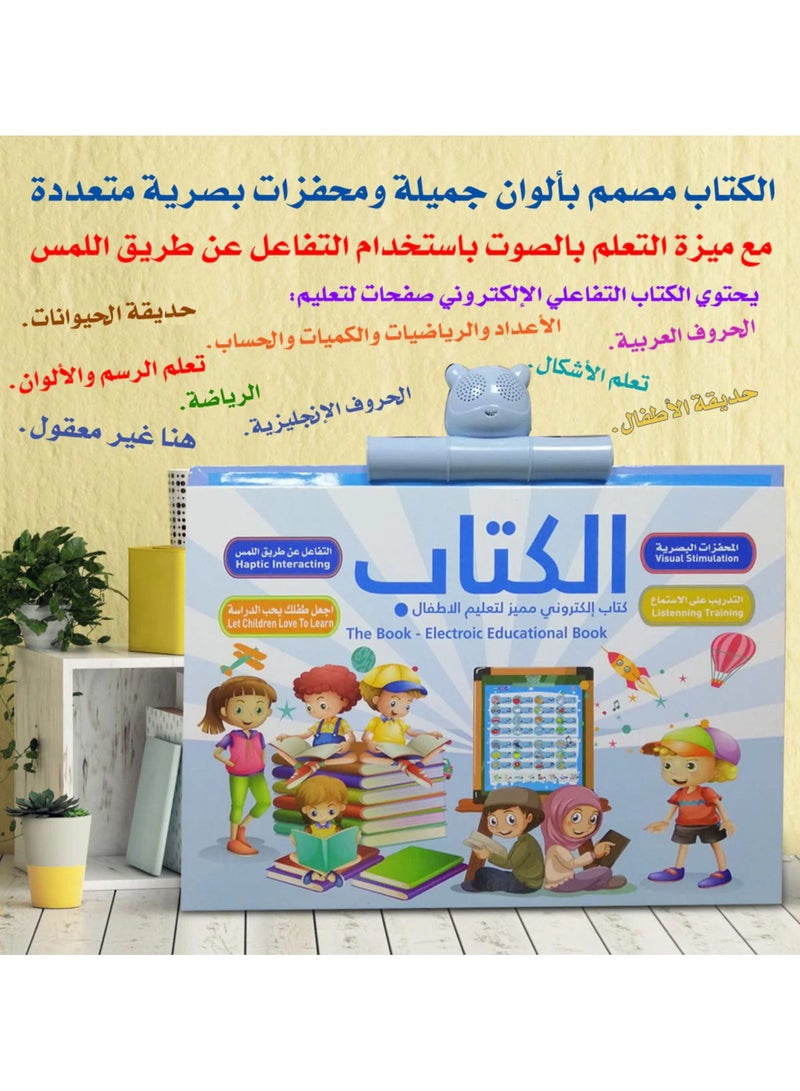 سندس الكتاب المميز باللغة العربية و الانجليزية - Image 2