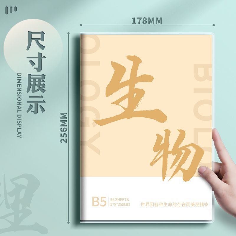 All-Subject Notebook Thickened B5 Student-Specific Sub-Subject Book Chinese Mathematics English Book For Junior High School Students - Image 3