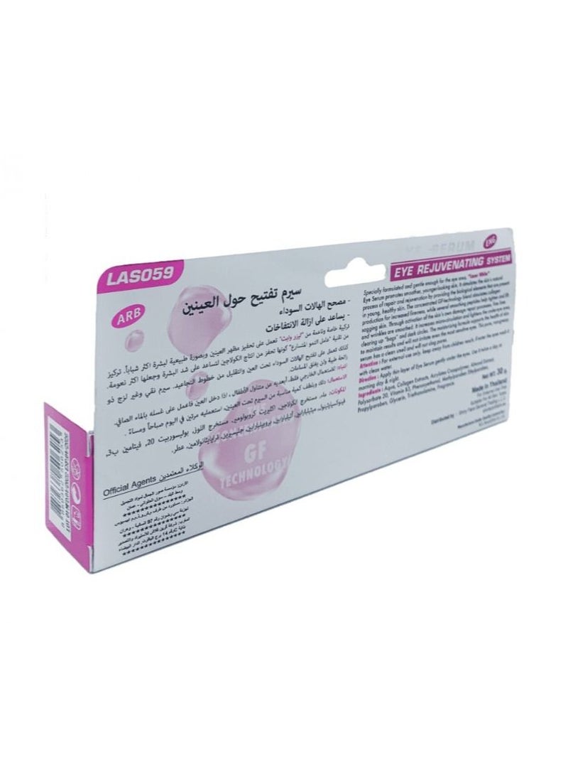 ليزر وايت سيروم العين تفتيح حول العين 30 جم  - Image 3