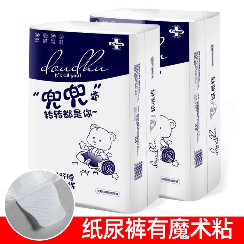 ] Bag Pot genuine goods Diapers/Diapers Full Core Baby Ultra Thin Dry Breathable Diapers SMLXLX - Image 1