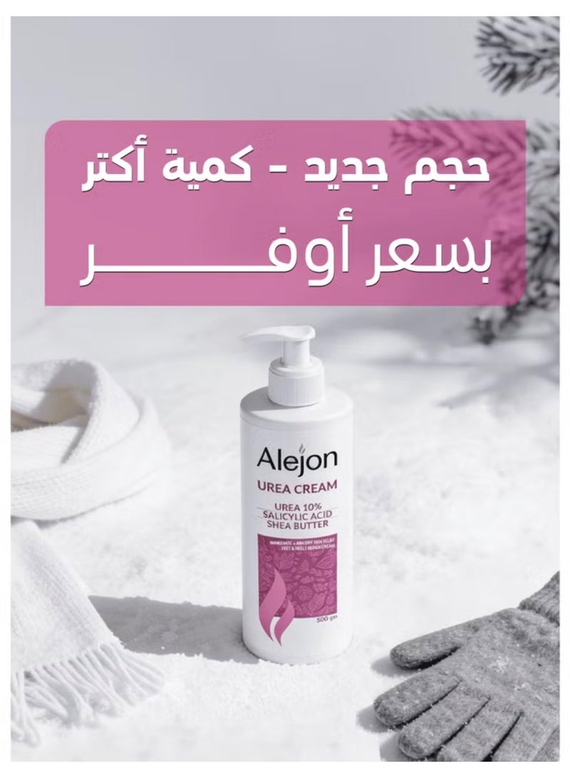 أليجون كريم أليجون باليوريا، يوريا ١٠٪، حمض الساليسيليك، زبدة الشيا ٥٠٠ غرام - Image 2