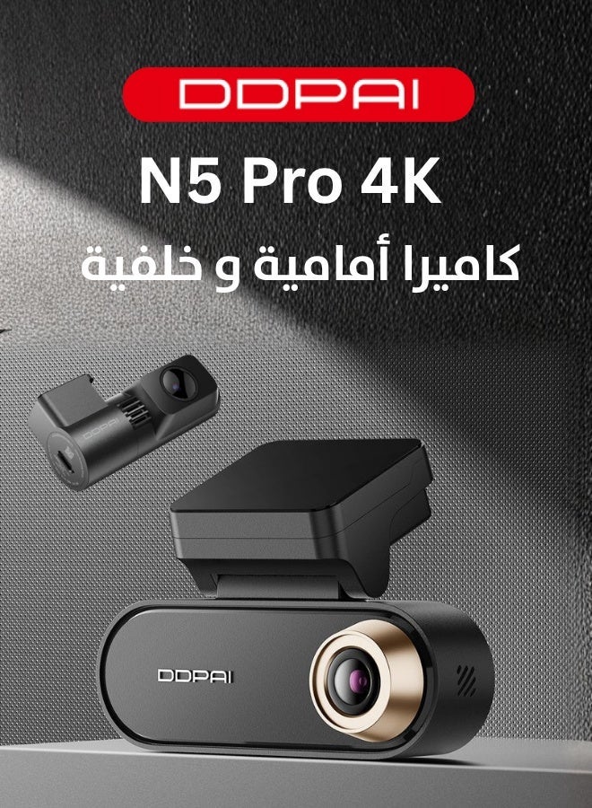 دي دي باي DDPAI N5 Pro داش كام امامية بدقة 4K و خلفية بدقة 2K مع ذاكرة 64GB - Image 1