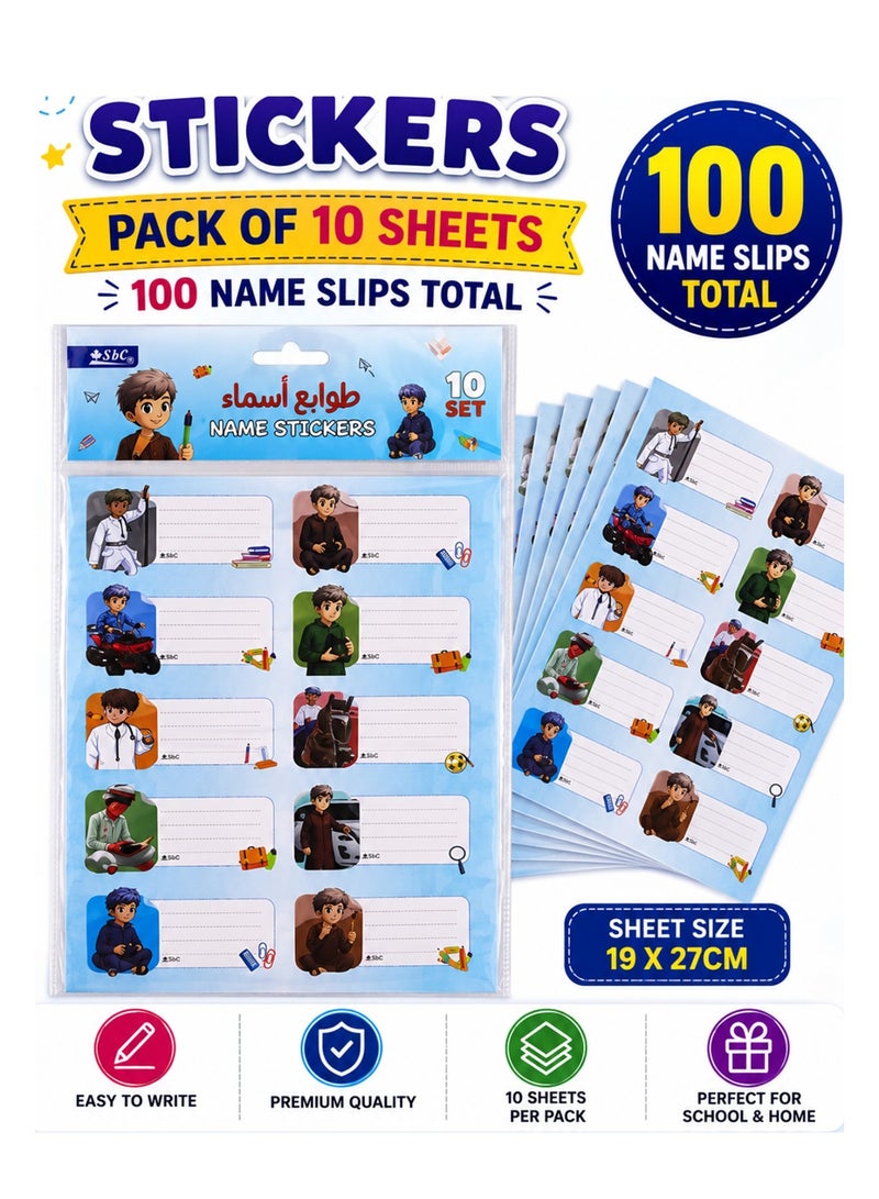 SBC 100-Piece Name Labels For School Multicolour - Image 1