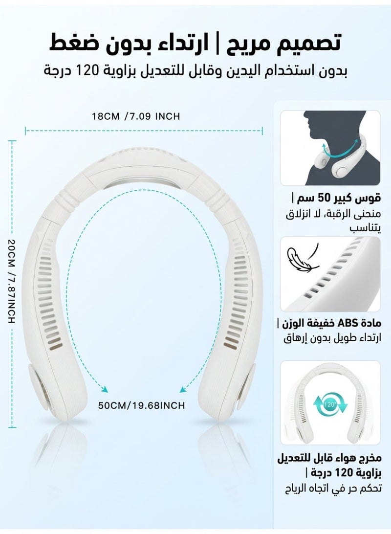 مروحة عنق، مروحة محمولة للرقبة، مروحة قابلة للارتداء بدون شفرات مع تدفق هواء 360°، شريحة تبريد، 3 سرعات قابلة للتعديل مع شاشة LED، قابلة لإعادة الشحن 4000 مللي أمبير، مروحة قابلة للارتداء للتبريد، هادئة، أبيض - Image 5