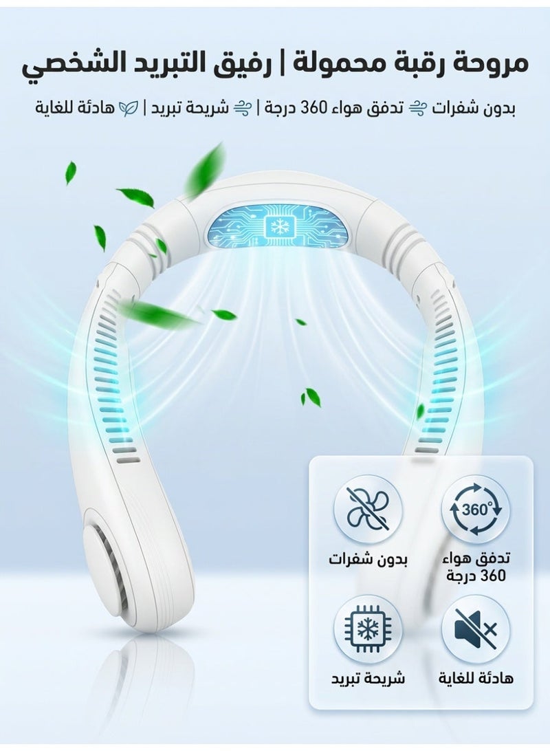 مروحة عنق، مروحة محمولة للرقبة، مروحة قابلة للارتداء بدون شفرات مع تدفق هواء 360°، شريحة تبريد، 3 سرعات قابلة للتعديل مع شاشة LED، قابلة لإعادة الشحن 4000 مللي أمبير، مروحة قابلة للارتداء للتبريد، هادئة، أبيض - Image 2
