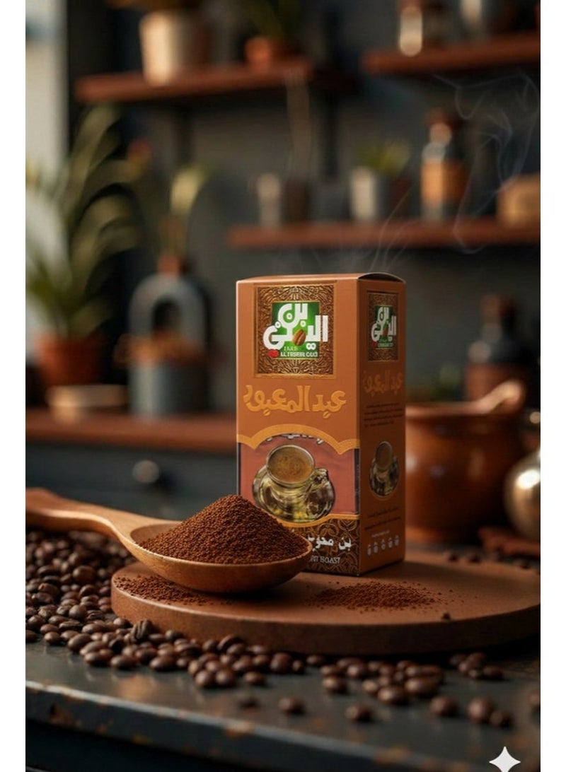 Abdelmaboud Plain Ground Coffee, Fine Grind Coffee Without Cardamom, Dark Roast - 200g - Image 5