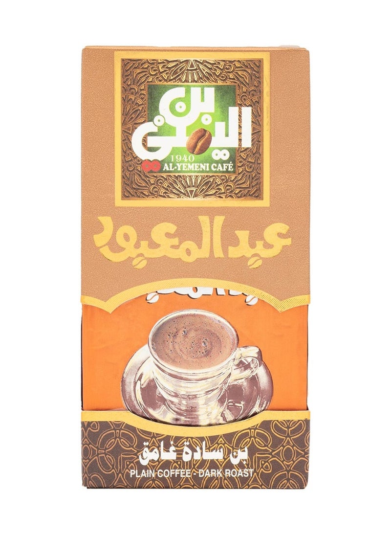 Abdelmaboud Plain Ground Coffee, Fine Grind Coffee Without Cardamom, Dark Roast - 200g - Image 1
