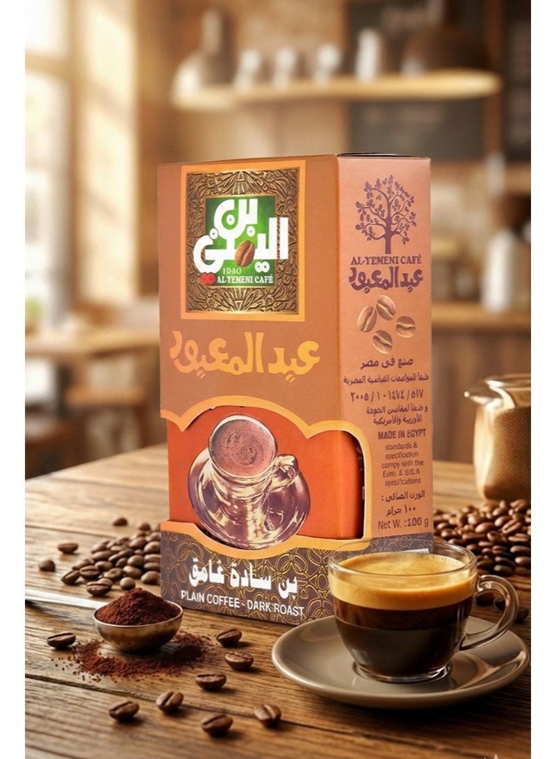 Abdelmaboud Plain Ground Coffee, Fine Grind Coffee Without Cardamom, Dark Roast - 200g - Image 4