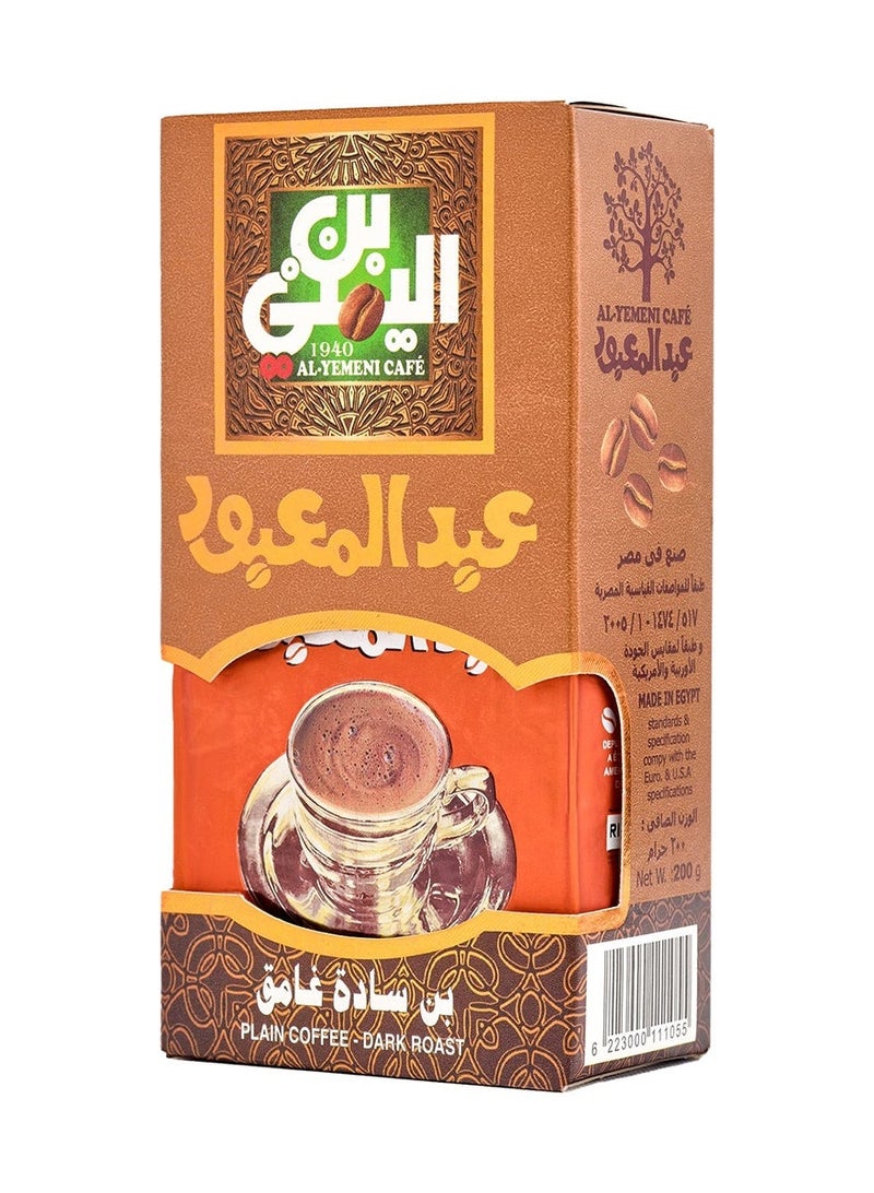 Abdelmaboud Plain Ground Coffee, Fine Grind Coffee Without Cardamom, Dark Roast - 200g - Image 3