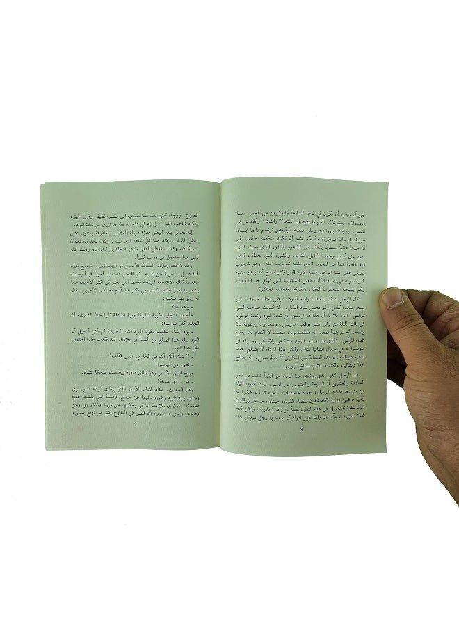 الأبله مجلد ٢ - Image 4