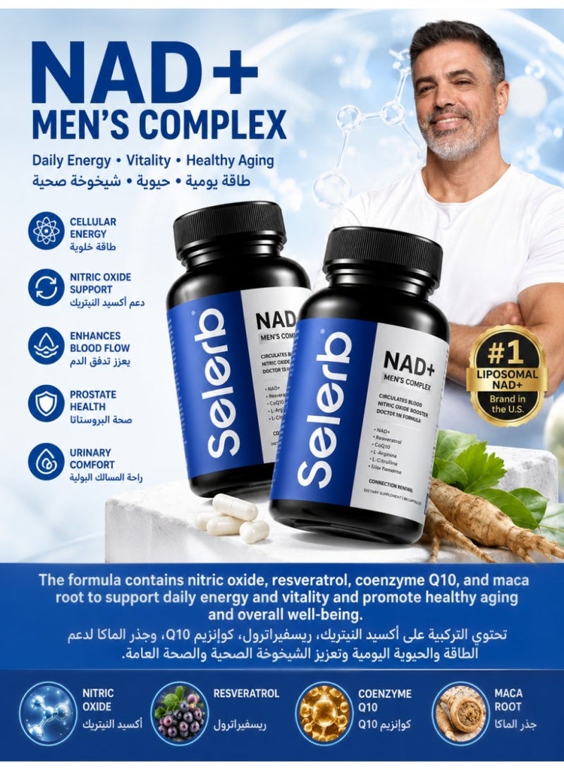 المشاهير مكمل NAD+ للرجال عبوتان – أكسيد النيتريك والريزفيراترول وCoQ10 وجذر الماكا – دعم الطاقة والحيوية – ٦٠ كبسولة لكل عبوة - Image 1