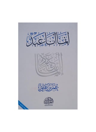 I am only a slave, written by Omar bin Ali - pzsku/Z2B8B1C9A1EFABE5ABC62Z/45/_/1697278341/b1c0bb39-8459-4620-b9dc-6f16a150ef5e