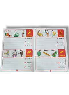 Generic Arabic alphabet learning book for children  - Image 2