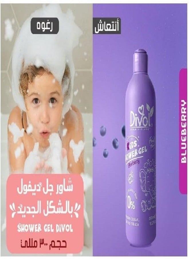 Divol - Kids Shower Gel Blueberry 300ml - Image 1