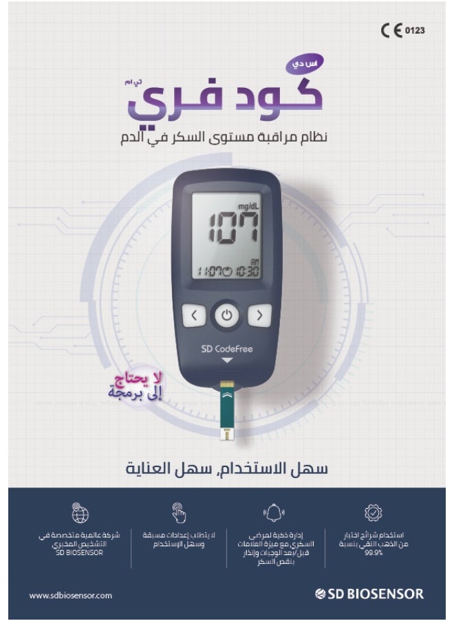 SD Codefree blood glucose meter