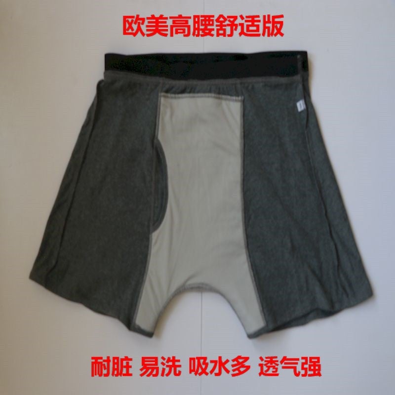 Adult Elderly Waterproof Panties Urinary Frequency Urinary Urgency Urinary Leakage Incontinence Nursing Repeated Cleaning Male Safety Pants - Image 2