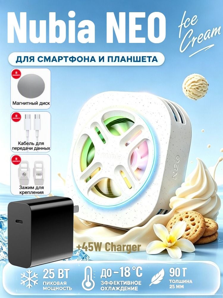 نوبيا ملحقات ألعاب Nubia Nubia Ice Cream - Image 1