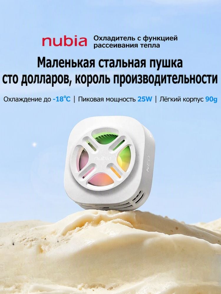 نوبيا ملحقات ألعاب Nubia Nubia Ice Cream - Image 3