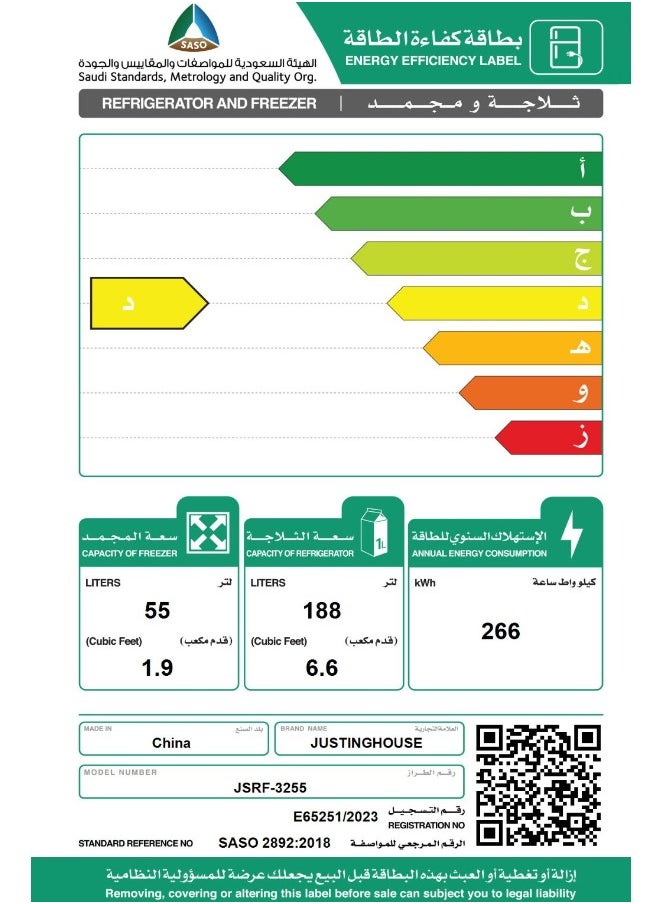 جوستنج هاوس ثلاجة بابين بخار , 243لتر سليفر 8.60قدم - JSRF-3255  - Image 5