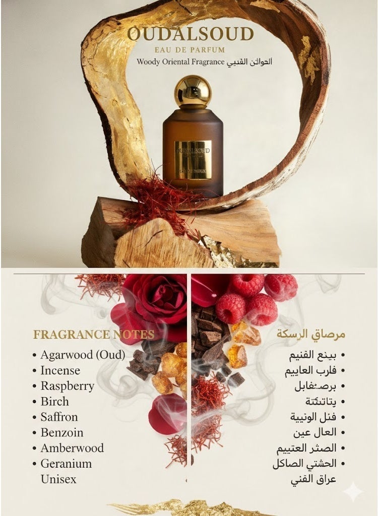 أود أل سعود Rose Amber 100 مل - ماء عطر (EDP) / عطر خشبي / تركيز عطري بنسبة 40% - يدوم العطر على الملابس لمدة 12 ساعة، وعلى البشرة لمدة 8 ساعات / مناسب للرجال والنساء / مثالي للمكتب، والمواعيد الغرامية، ولتقديمه كهدية. - Image 5