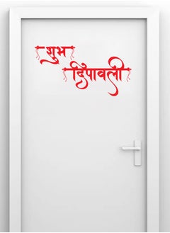 Diwali Decor Decal Home Decoration