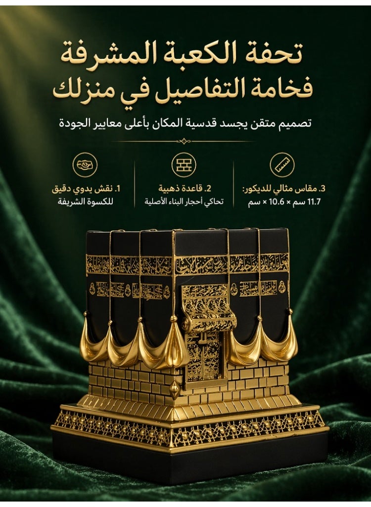 Kaaba Mecca Resin Desktop Pen Holder | Islamic Religious Desk Organizer | Gold-Plated Detailed Kaaba Replica | Ramadan Eid Home Office Decor Souvenir | Hajj Umrah Pilgrimage Keepsake Gift | Muslim Faith Stationery Storage | Sacred Islamic Cultural Craft Ornament - Image 1
