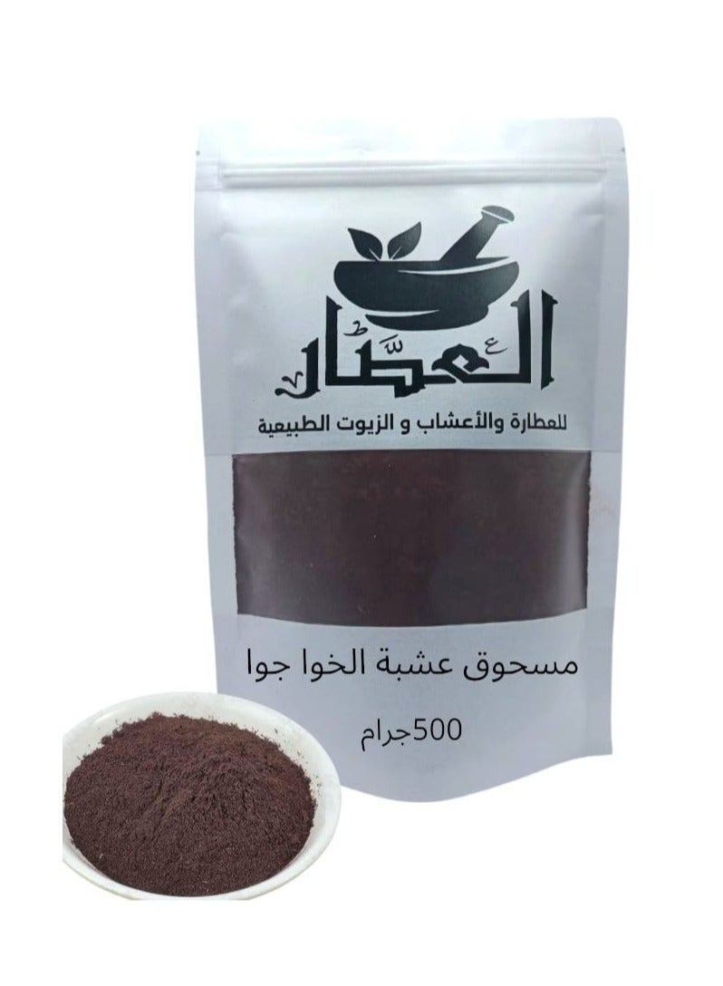 مسحوق الخوا جوا 500 جرام