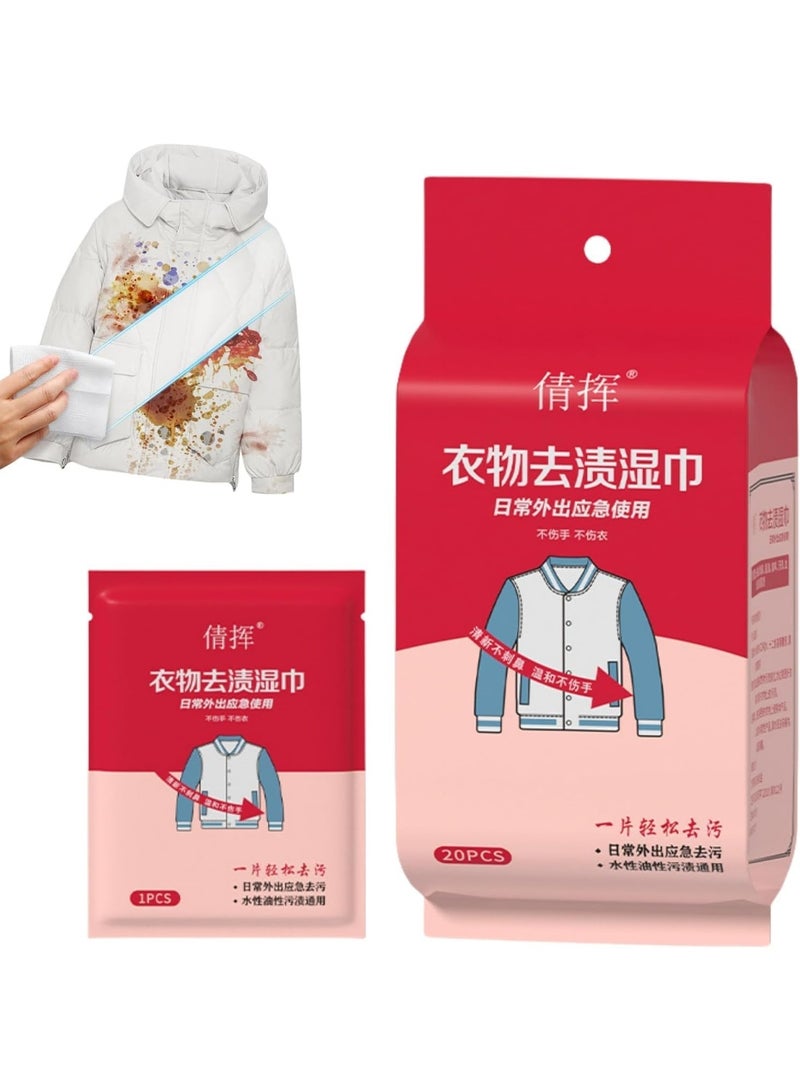 مناديل مبللة لإزالة بقع الملابس، عبوة فردية للملابس، محمولة، 20 منديلًا/صندوق، مزيل للبقع، قوي، لا يحتاج إلى غسيل، لا يترك أي بقايا، مناديل تنظيف الملابس كبيرة الحجم جدًا، للأسفل - Image 1