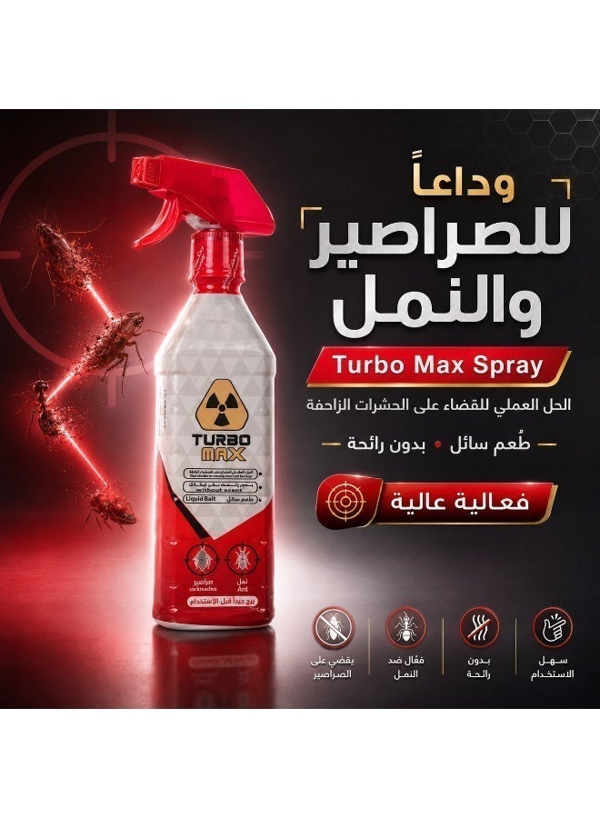 تيربو بخاخ تيربو ماكس القوي يقضي على الحشرات الزاحفة، وبق الفراش، والصراصير، والنمل فورًا؛ آمن وعديم الرائحة - Image 2