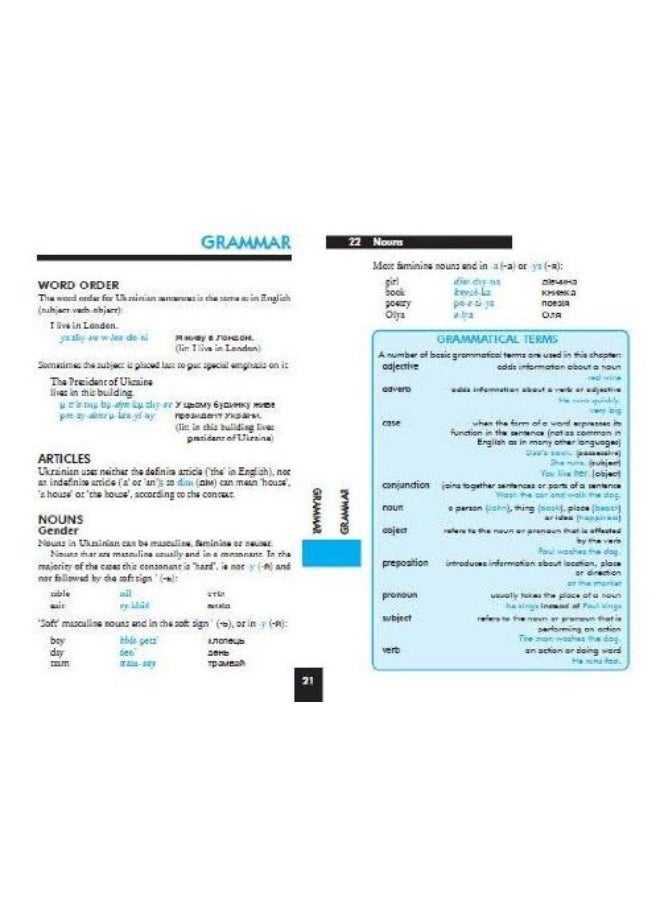 Ukrainian phrasebook 4  - Image 3