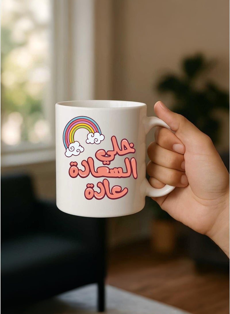 BSE Ceramic Mug – Make Happiness a Habit 🌈 - Image 5