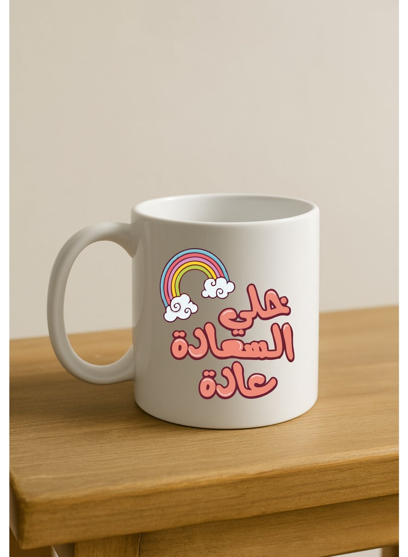 BSE Ceramic Mug – Make Happiness a Habit 🌈 - Image 2