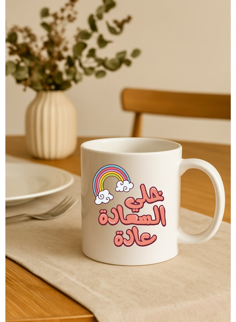 BSE Ceramic Mug – Make Happiness a Habit 🌈 - Image 3