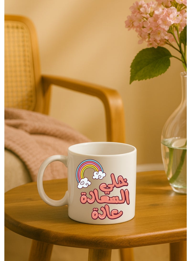 BSE Ceramic Mug – Make Happiness a Habit 🌈 - Image 1